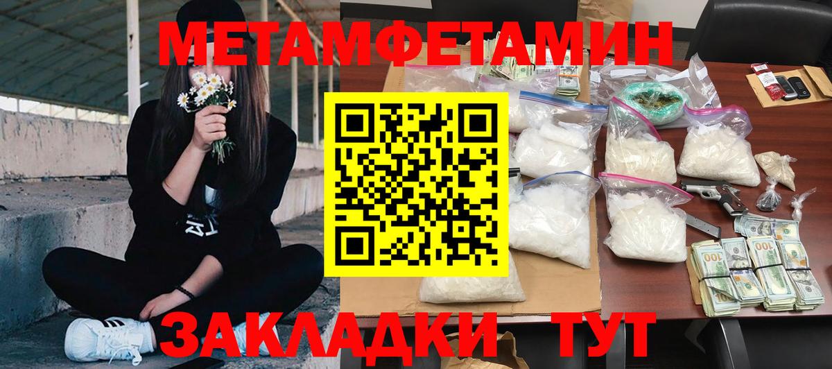 АМФЕТАМИН 97% Лангепас