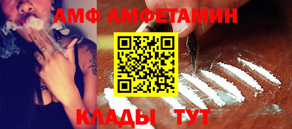 Амфетамин  АМФ 98%  Вход с VPN  Лангепас 