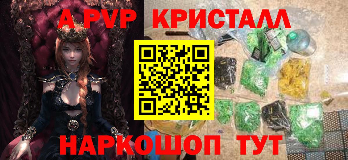 Лангепас  Alpha-PVP мука  Альфа ПВП крисы CK  Alpha-PVP СК КРИС  A PVP  Вход с VPN 