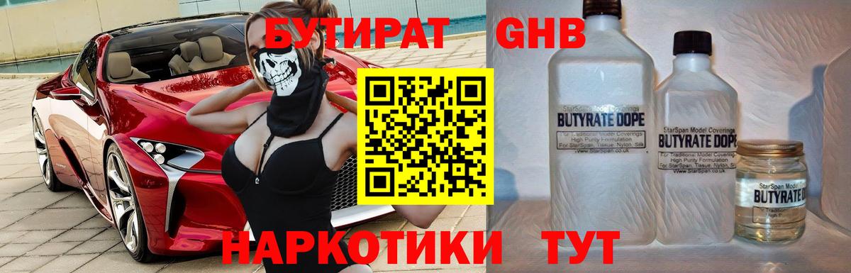 БУТИРАТ оксана Лангепас
