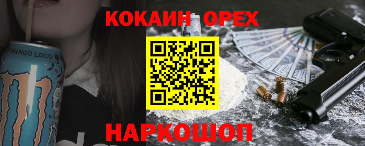 Кокаин 97% Лангепас