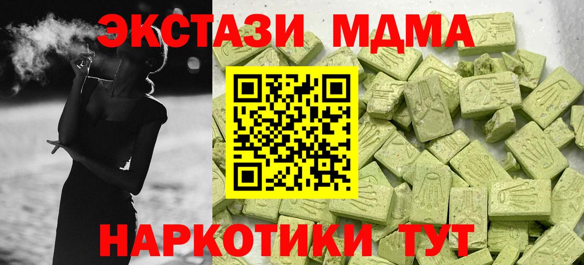 Ecstasy 280мг Лангепас
