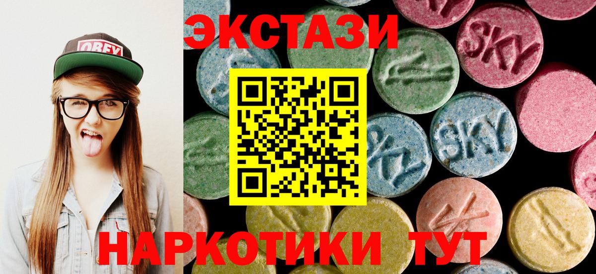 Ecstasy 280мг  ЭКСТАЗИ VHQ  ЭКСТАЗИ  Вход с VPN  Лангепас 