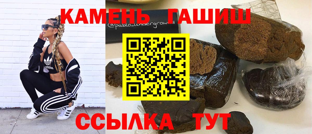 Лангепас  ГАШИШ  Вход с VPN  ГАШ Premium 