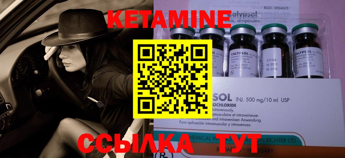 Кетамин ketamine  Вход с VPN  Лангепас  КЕТАМИН VHQ 