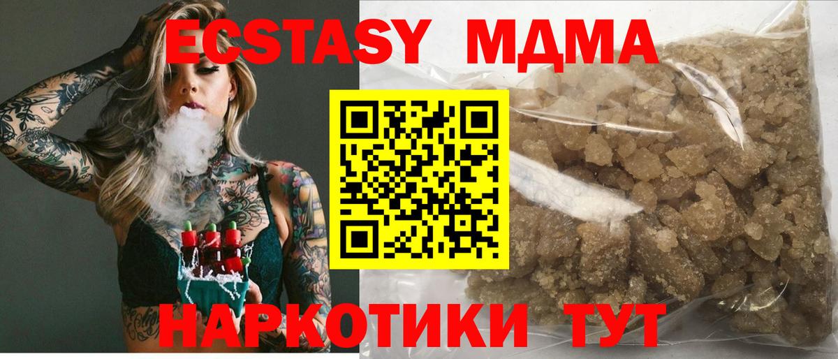 МДМА crystal  МДМА Molly  Вход с VPN  Лангепас 