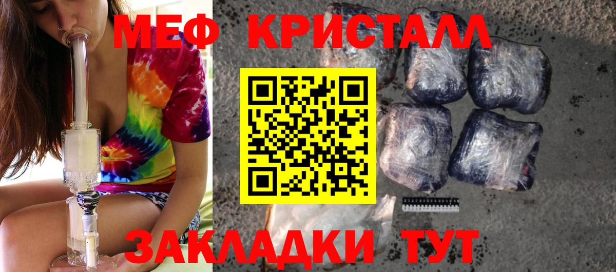 Меф  Лангепас