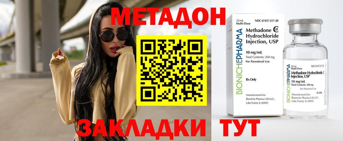 Лангепас  Метадон VHQ  Вход с VPN 