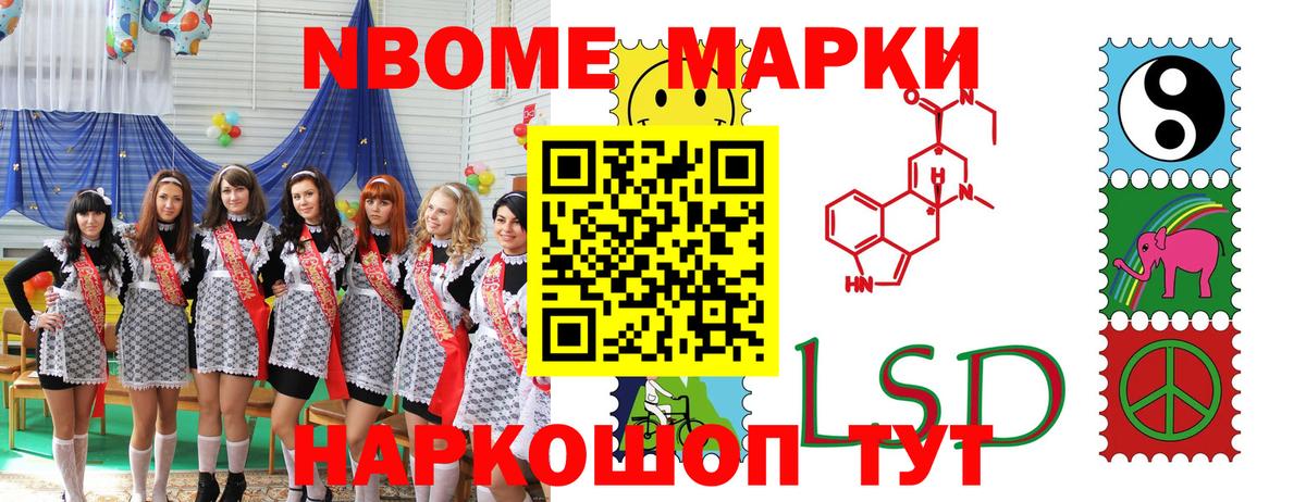 Марки 25I-NBOMe 1,5мг  Вход с VPN  Лангепас  Марки 25I-NBOMe 1,5мг 