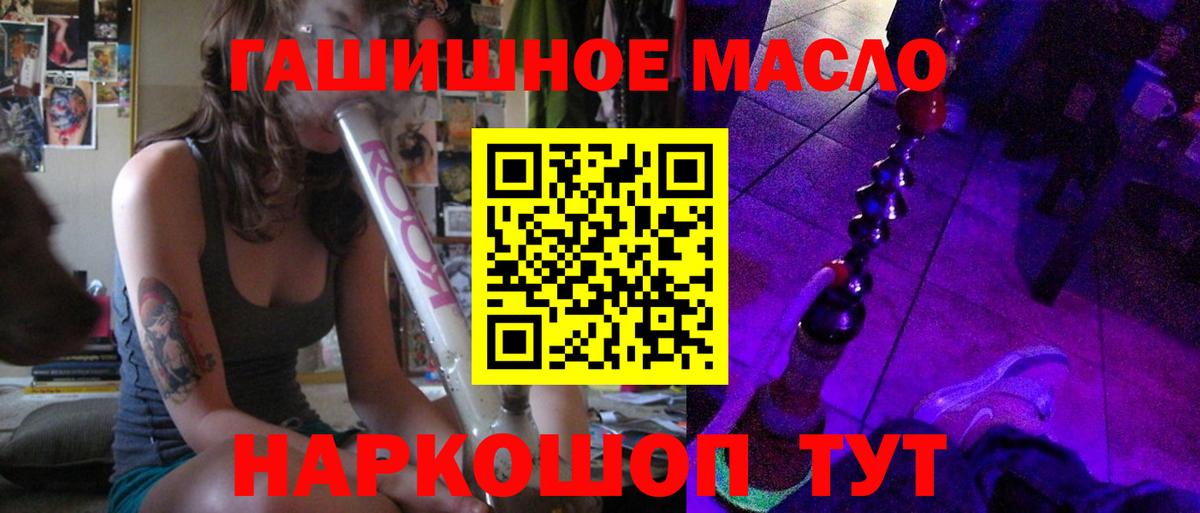ТГК THC oil  Дистиллят ТГК концентрат  Лангепас  Вход с VPN 